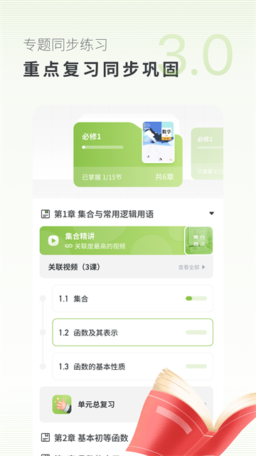 高中数学