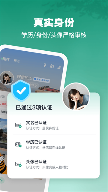 青藤之恋app