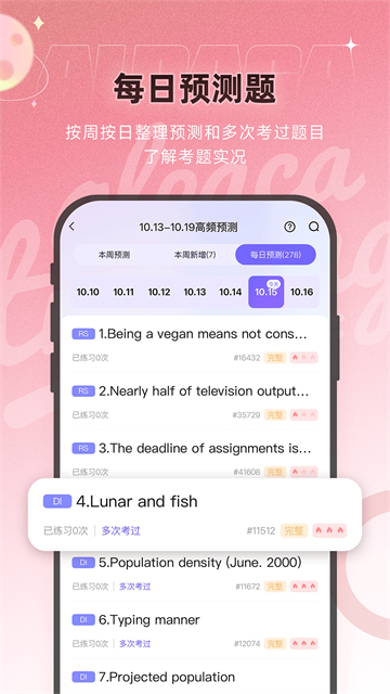 PTE羊驼