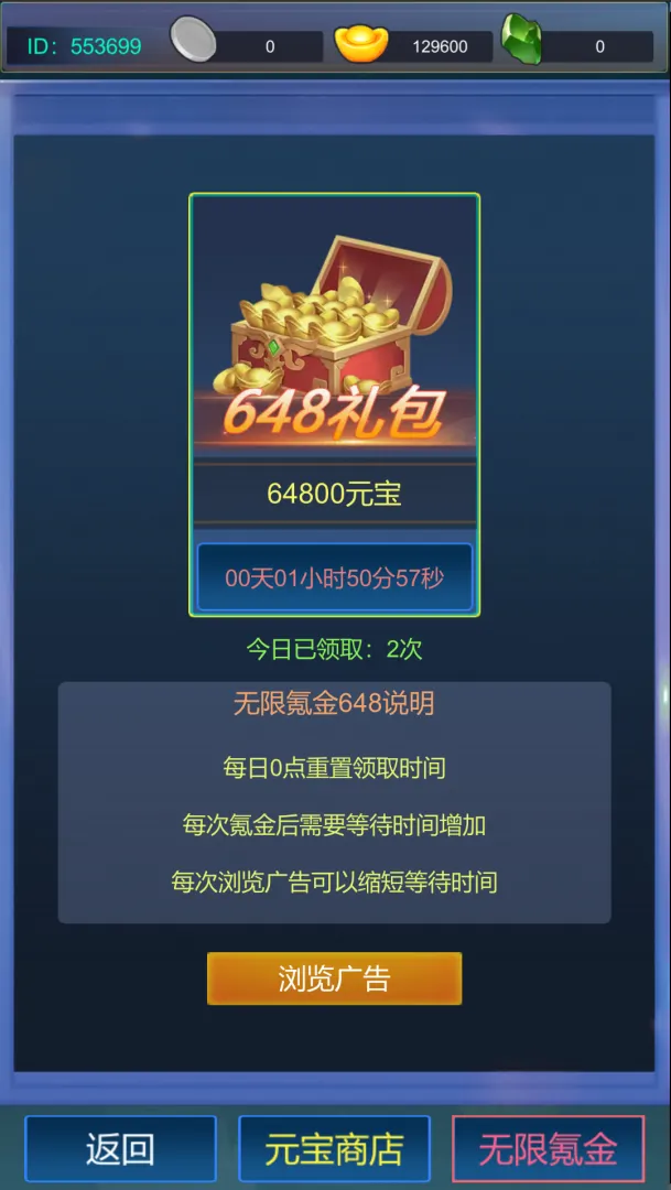 主神无限求生系统免广告