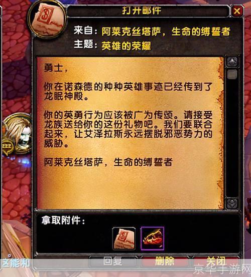详细步骤指导：如何安装魔兽世界：巫妖王之怒