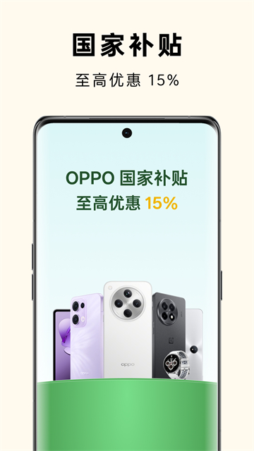 oppo商城
