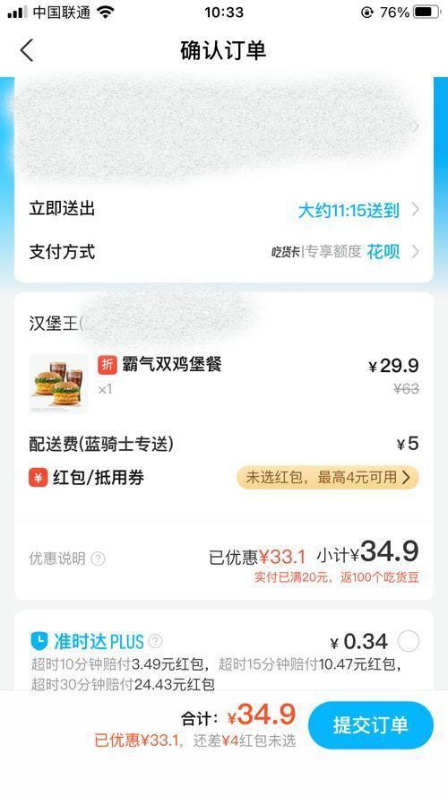 饿了吗怎么安装客户端怎么安装: 如何安装并使用饿了吗客户端