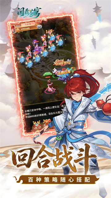 问鼎苍穹