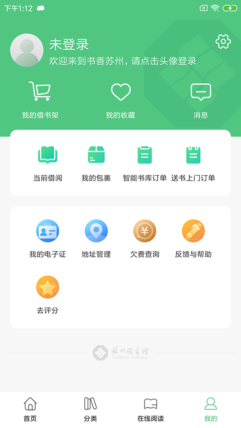书香苏州