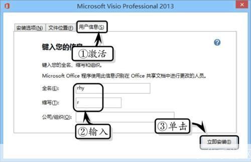 viso2007怎么安装: 详细步骤指南：如何安装Visio 2007