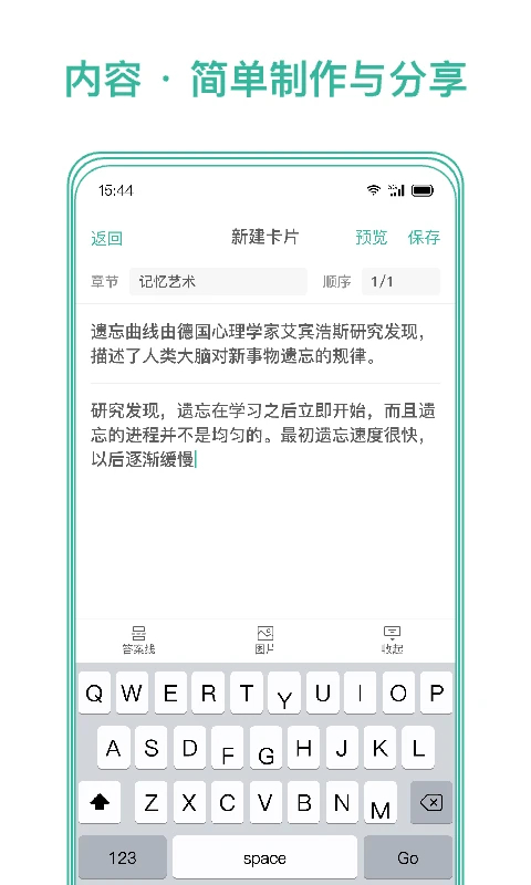 墨墨记忆卡app