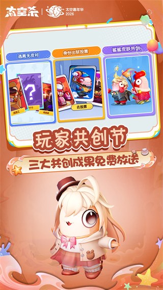 太空行动小米版