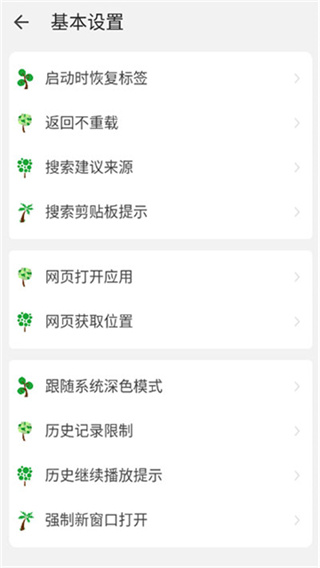 嗅觉浏览器