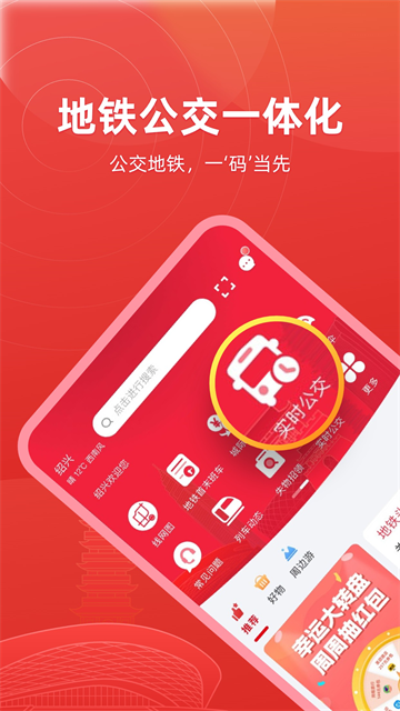 绍兴地铁
