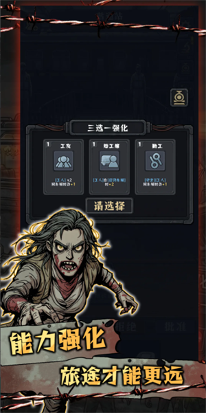 我在末日开火车