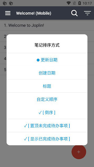 joplin软件