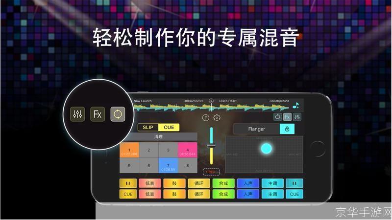 DJ打碟软件的使用方法详解