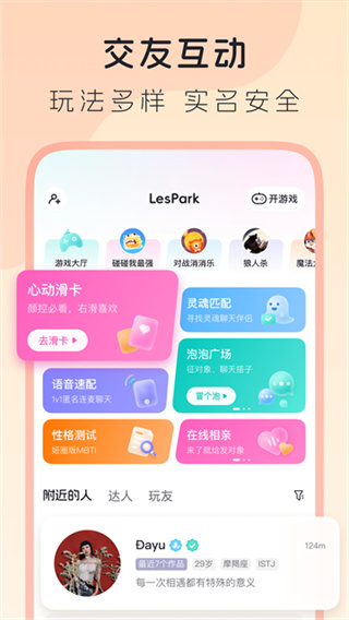LesPark官网