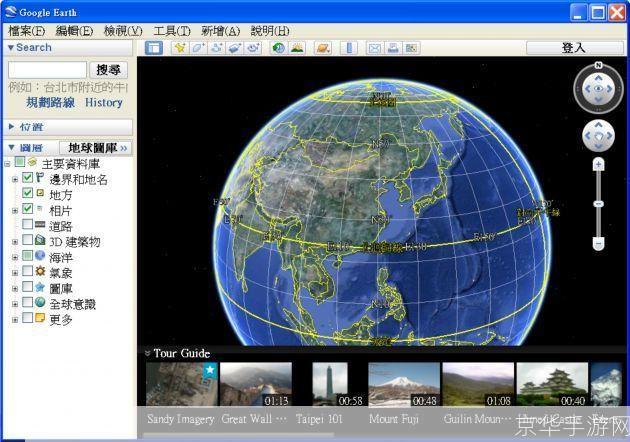 googleearth专业版: Google Earth专业版：探索地球的无限可能