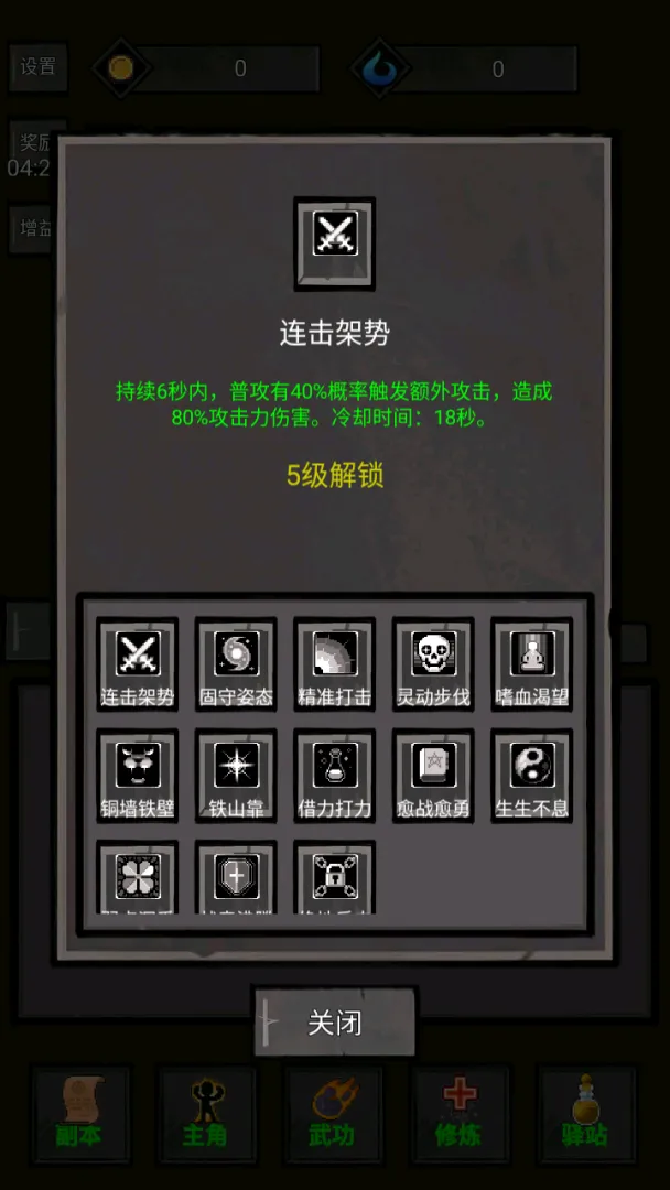 火柴人闯关高高手