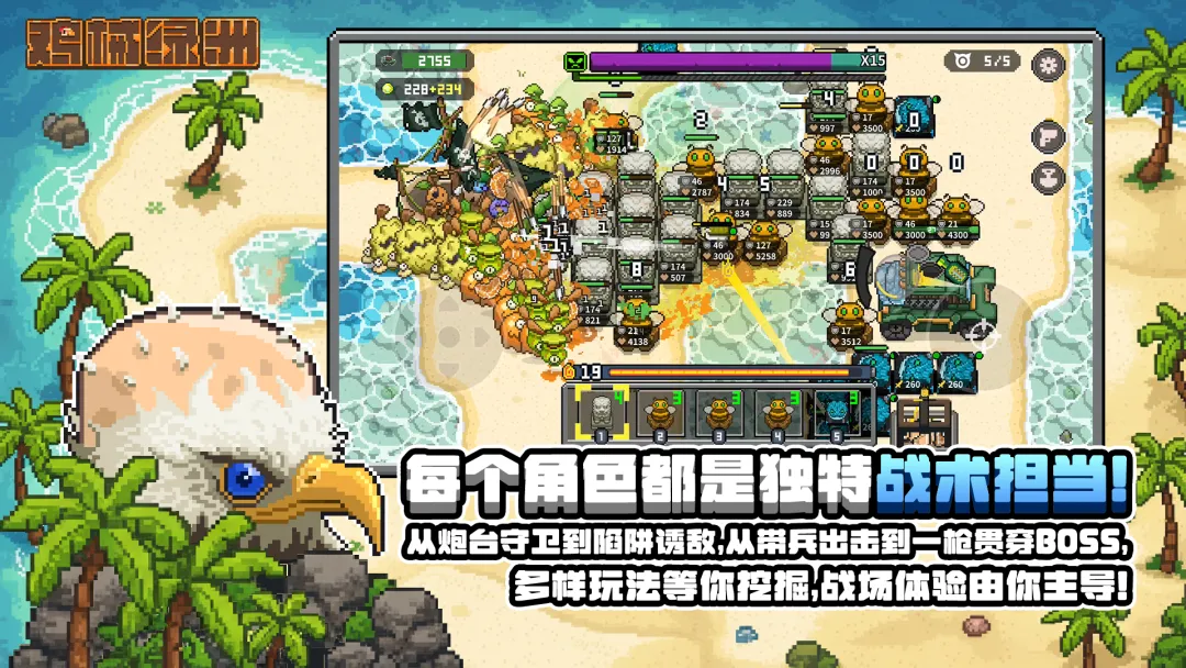 鸡械绿洲正版