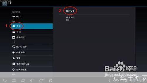 详细步骤指南：如何安装安卓播放器