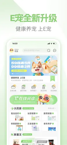 E宠商城手机版下载