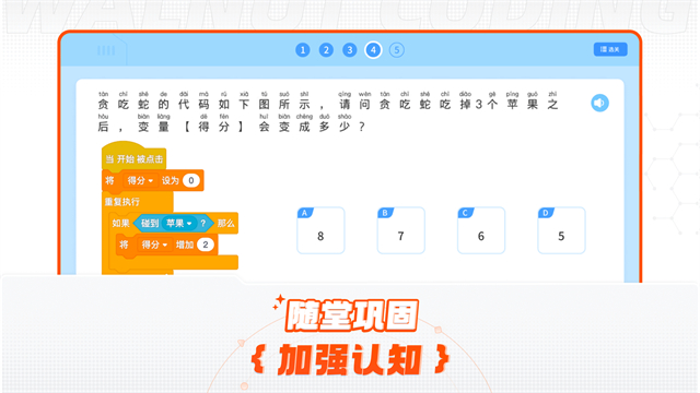 核桃编程家长端