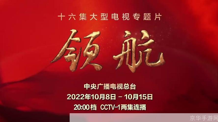 蚂蚁网络电视：改变传统电视观看体验的新时代产物