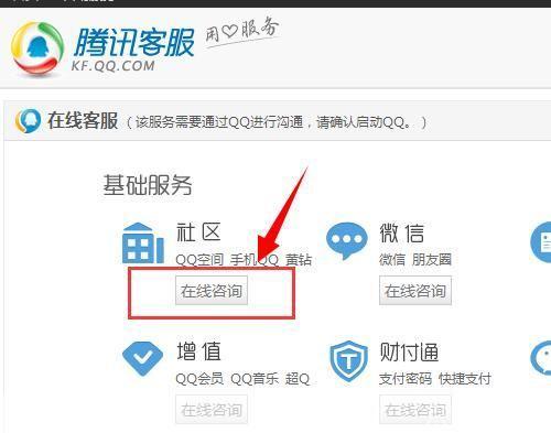 怎么用腾讯qq2012: 腾讯QQ2012使用教程：从安装到设置的全面指南