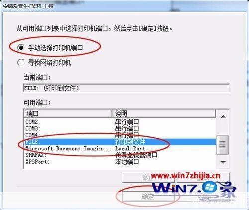 详细步骤指南：如何安装Epson打印机驱动