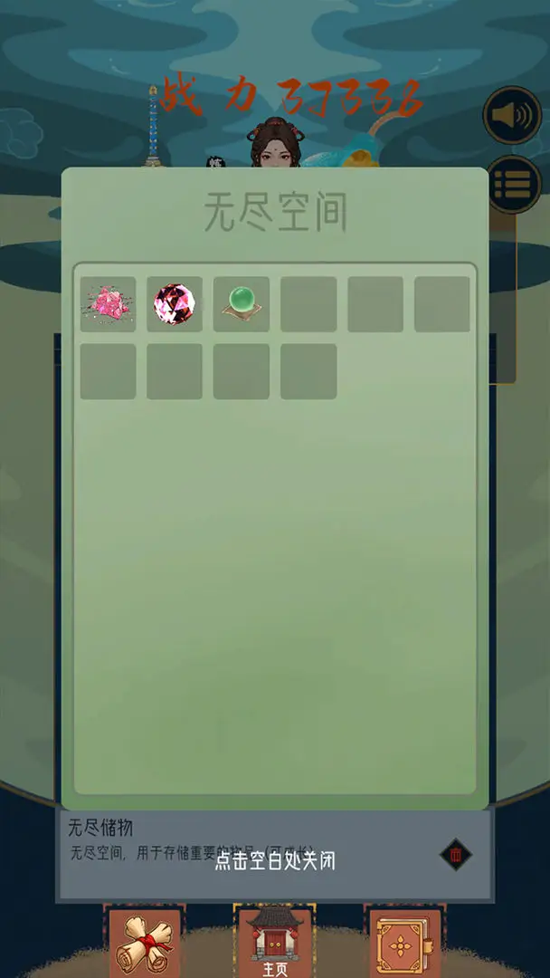 合合修仙免广告