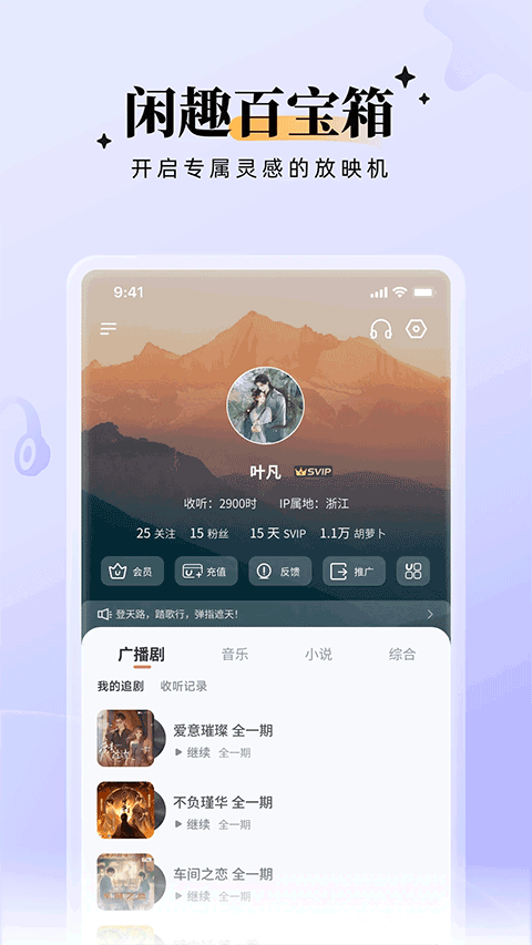 兔U广播剧