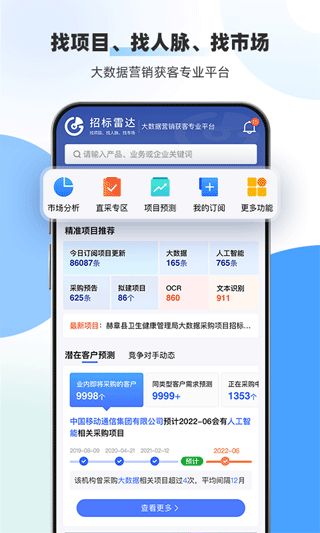 标标达