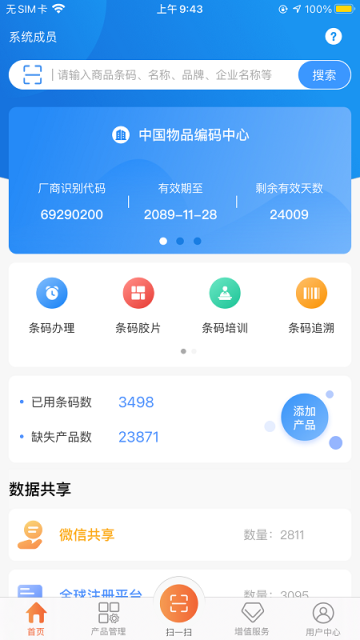 中国编码