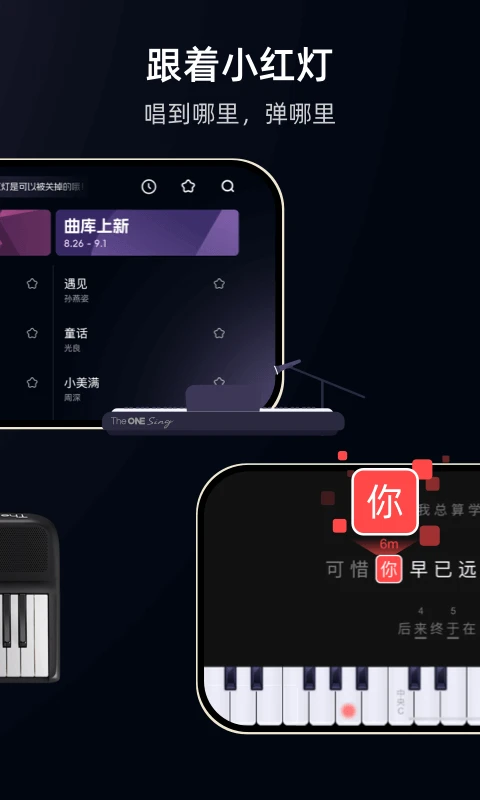 TheONE弹唱app