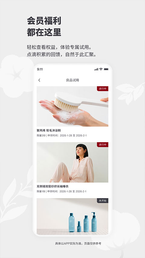 MUJI无印良品