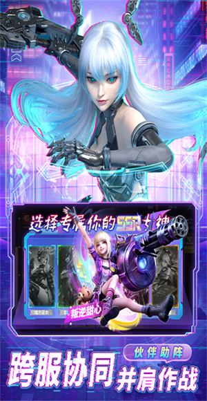 异能都市手游