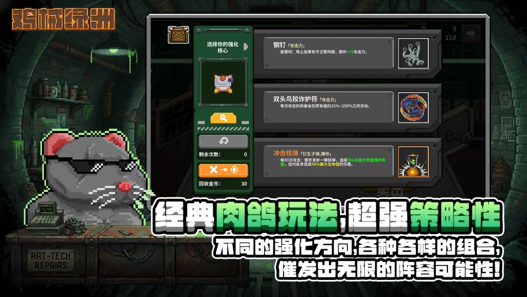 鸡械绿洲官方版