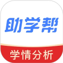 助学帮app