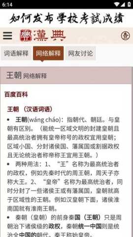 汉典网最新版