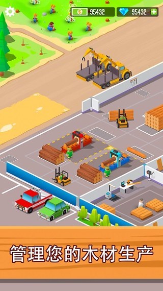 木材公司正版 1.9.9