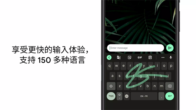 google输入法