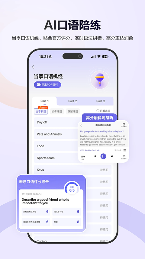 雅思考满分