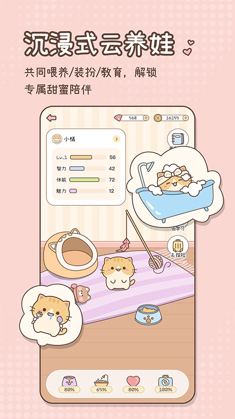 甜蜜轨迹正版