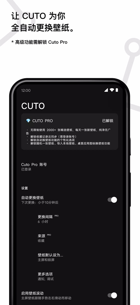 cuto壁纸