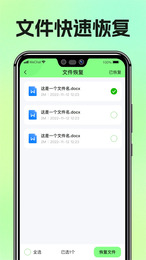 图片恢复助手安卓版