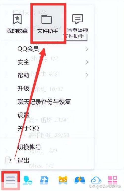 qq下怎么用: QQ使用指南：从注册到聊天的全面教程