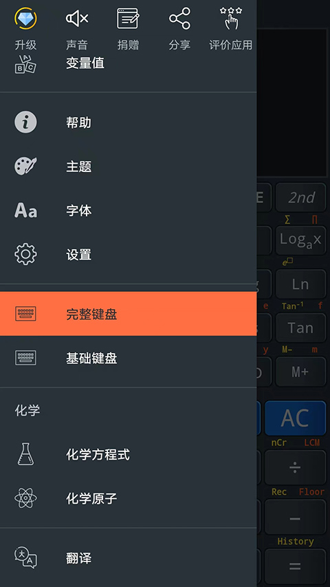 卡西欧计算器
