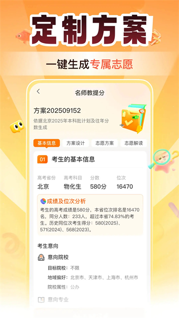 掌上高考