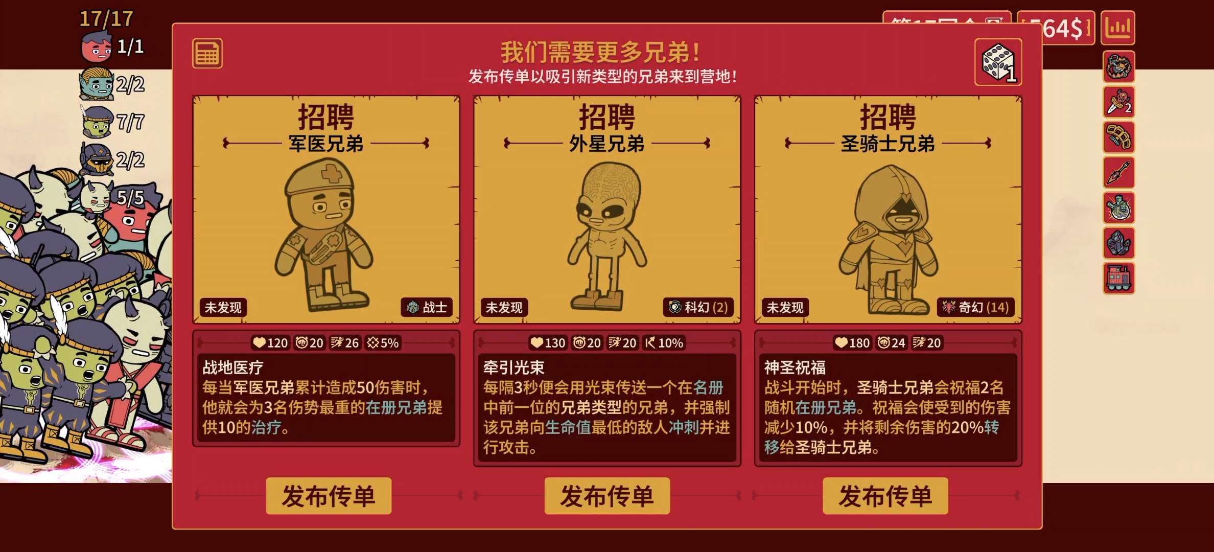 多少兄弟免广告