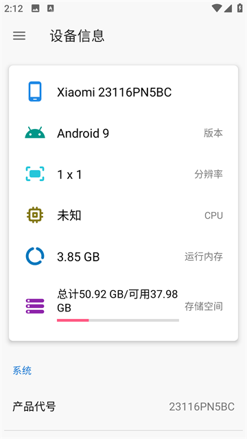 甲壳虫adb助手