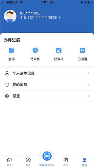 陕西医保