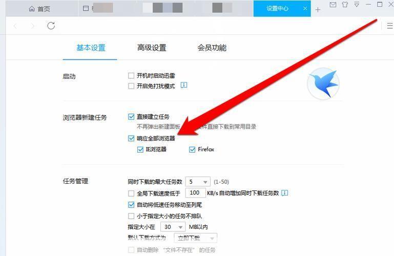 迅雷安装教程：一步步教你如何快速安装迅雷软件
